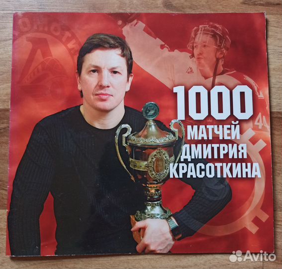 Программки и журналы с матчей Торпедо / Локомотив