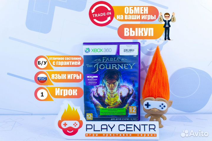 Диск для Xbox 360 Fable The Journey (Kinect) б/у