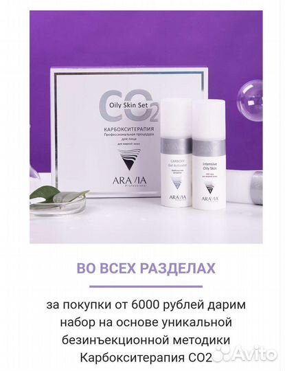 Профессиональная косметика со скидкой