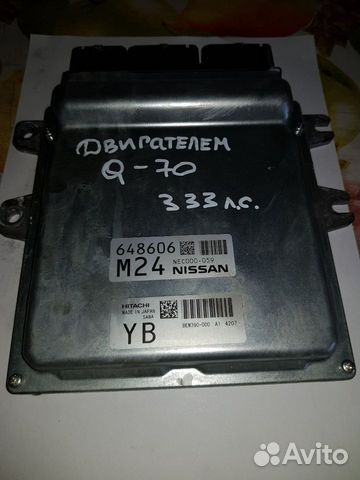 Блок управления двигателем Infiniti Q70/M37/Fx37