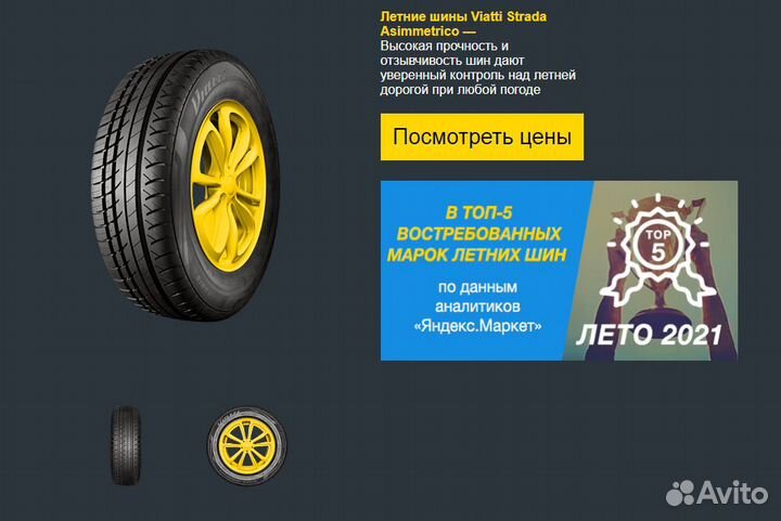 Viatti Strada Asimmetrico 205/55 R16