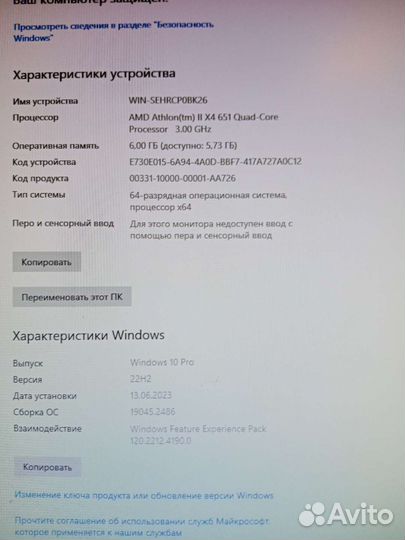 Компьютер