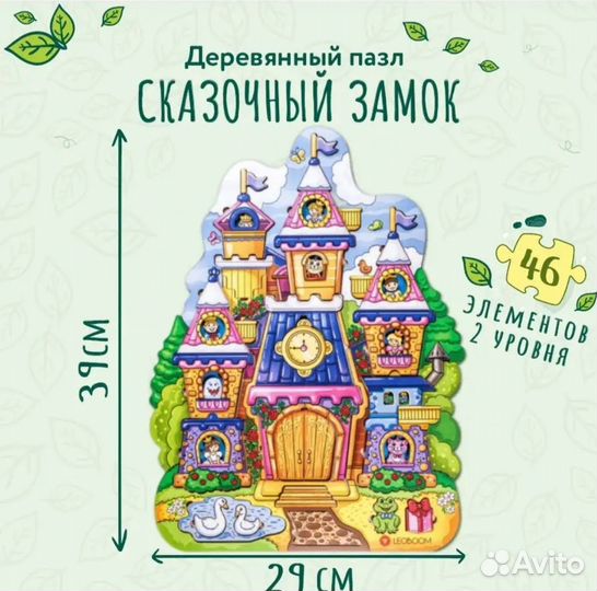 Пазлы,развивающие игрушки