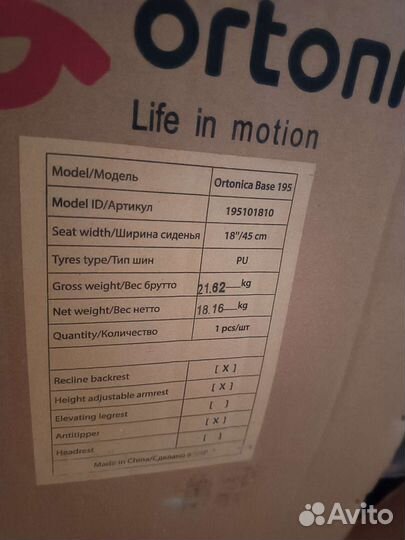 Инвалидная коляска новая