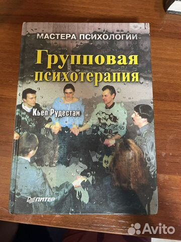 Книги по психологии