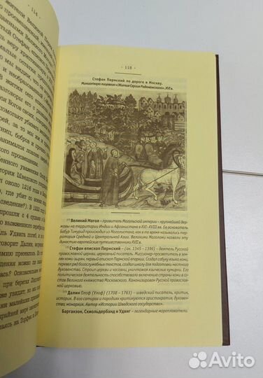 Берх. Путешествие в города Чердынь и Соликамск