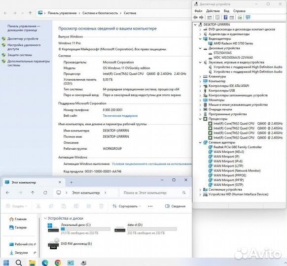 Компьютер intel 4х ядерный/8Gb-DDR3