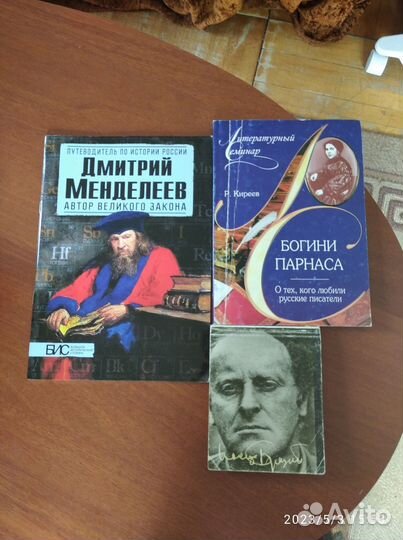 Книги разных жанров