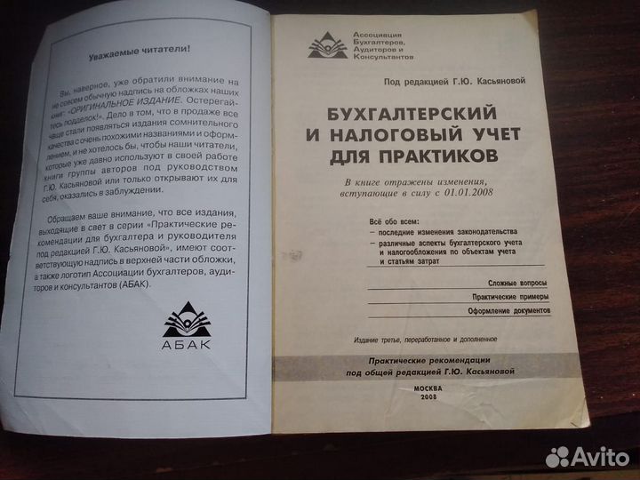 Книги по бухгалтерии