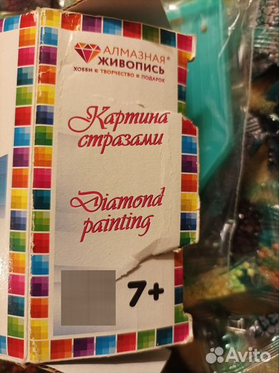 Картина стразами алмазная мозаика