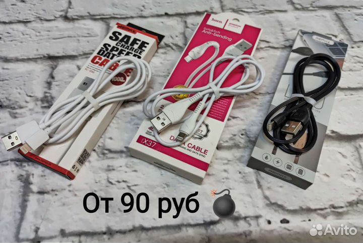 Для iPhone USB кабель новый