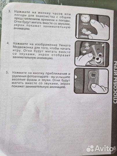 Планшет детский vtech