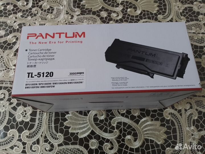 Pantum tl-5120