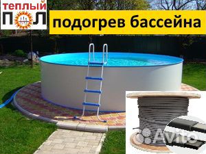 Кабель для подогрева площадки под бассейн SRL-24-2