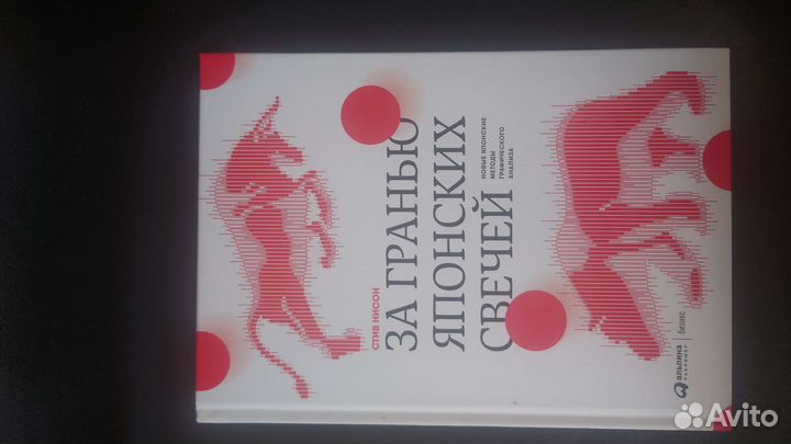 Книги по трейдингу и инвестициям