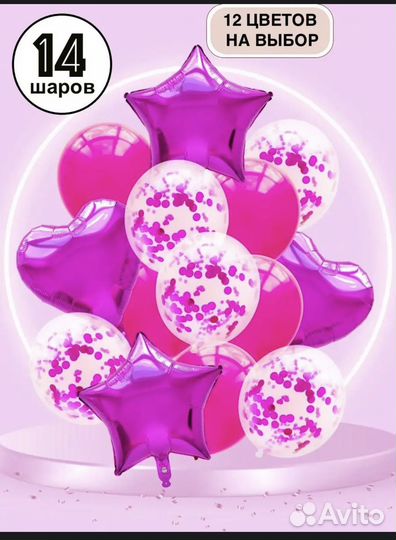 Воздушные шары