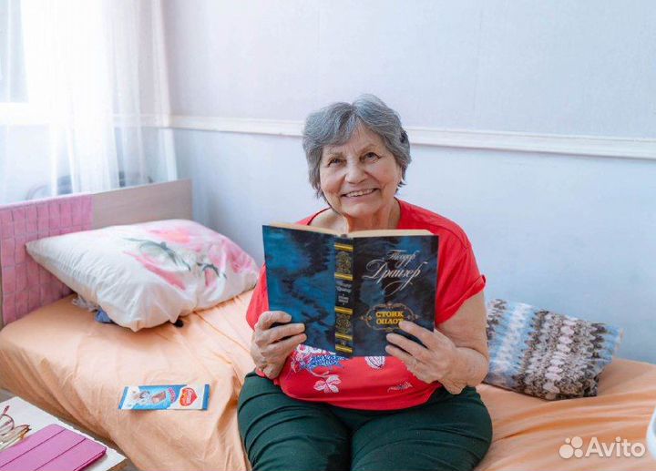 Дом престарелых 