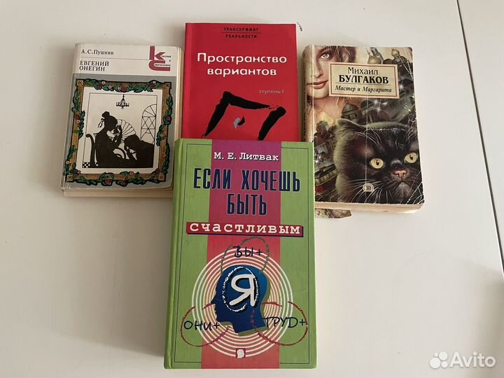 Книги Литвак Пушкин Зеланд Булгаков