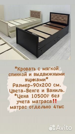 Кровать 90х200