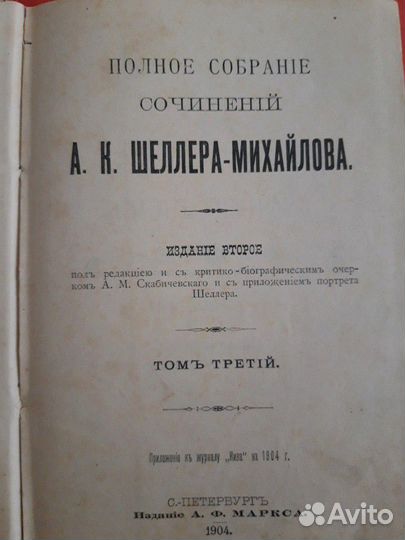 1904 года издания