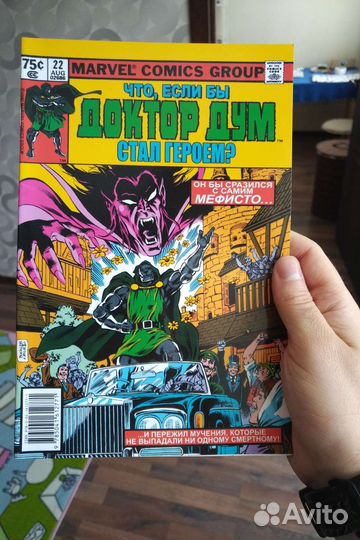 Комиксы марвел