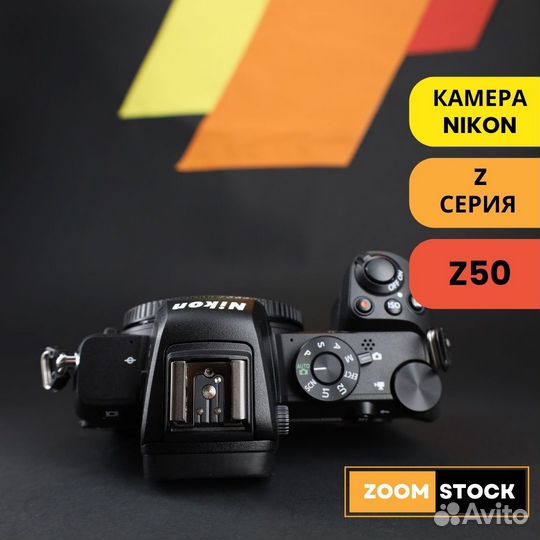 Nikon Z50