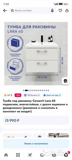 Тумба с раковиной в ванну