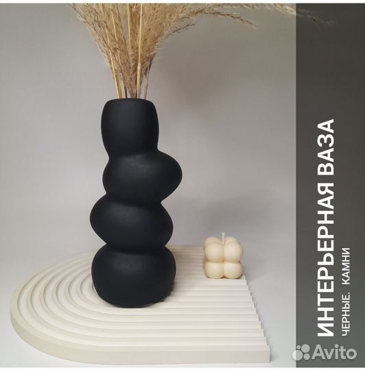 Ваза декоративная из гипса для сухоцветов