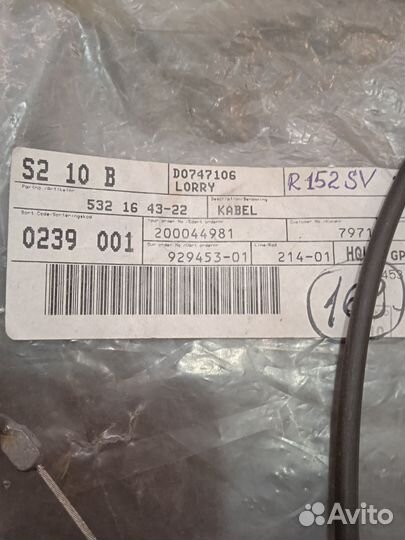 Трос газа Husqvarna LC356V LC356AWD R152