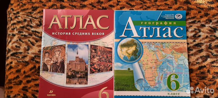 Атласы по истории и географии 5 и 6 кл