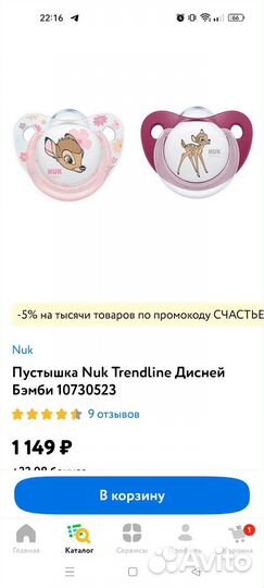 Соска пустышка nuk 0-6 мес