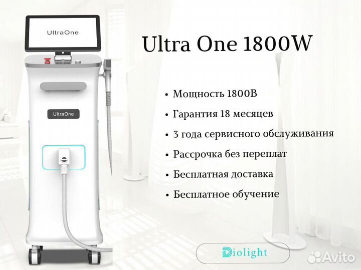 Лазерный аппарат D-L.Ultra-One.1800d, рассрочка