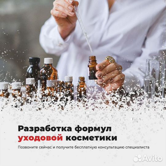 Разработка формул уходовой косметики