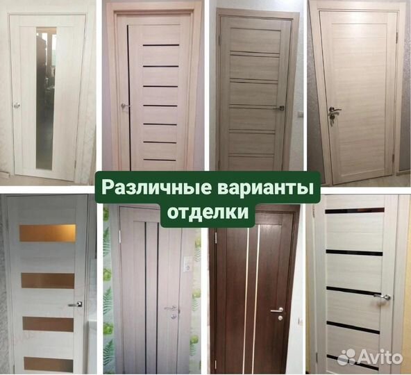 Двери межкомнатные новые
