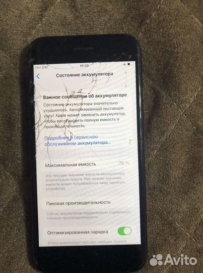 Телефон iPhone 7