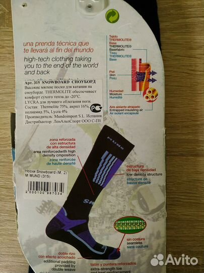 Носки для сноуборда, горных лыж и треккинга 36-40