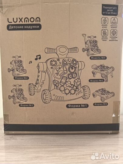 Ходунки каталка детские 6 в 1