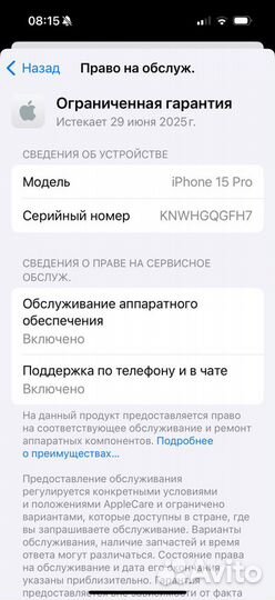 iPhone 15 Pro, 128 ГБ