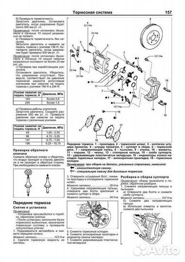 Книга: toyota windom (б) 2001-2006 г.в., рем., эк