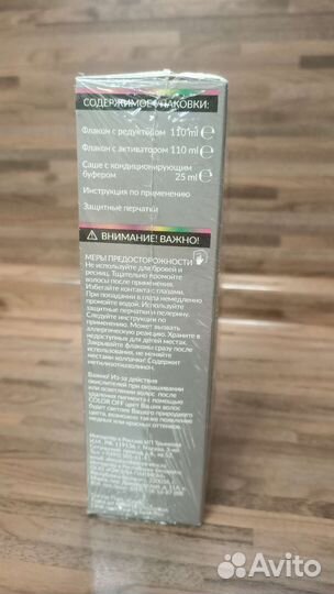 Деколорант. Смывка стойкой краски для волос