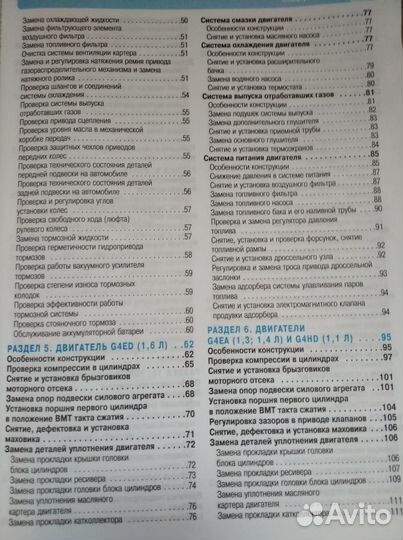 Руководство по эксплуатации Hyundai Getz