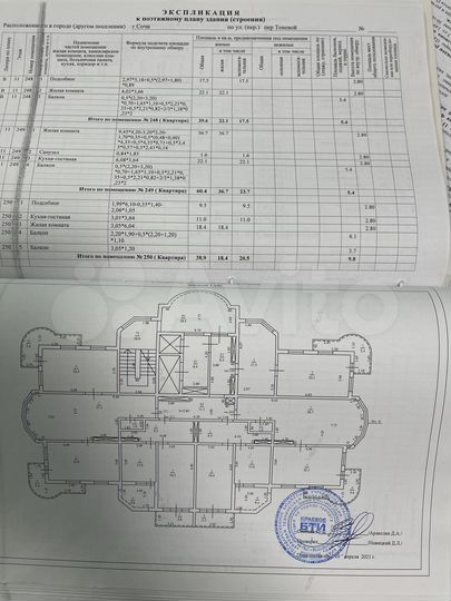 2-к. квартира, 65,8 м², 12/20 эт.