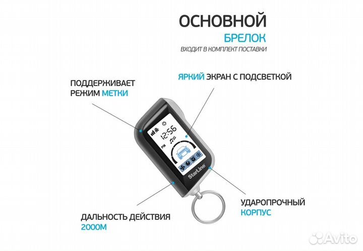 Автосигнализация StarLine A93 v2 (оригинал)