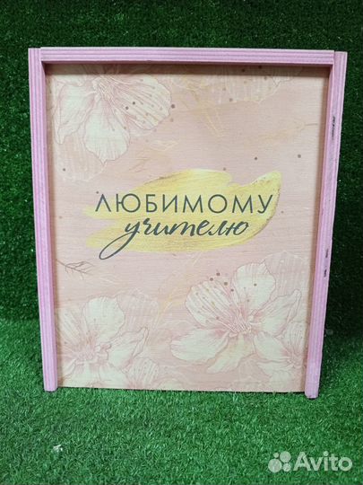 Подарочный набор Любимому учителю