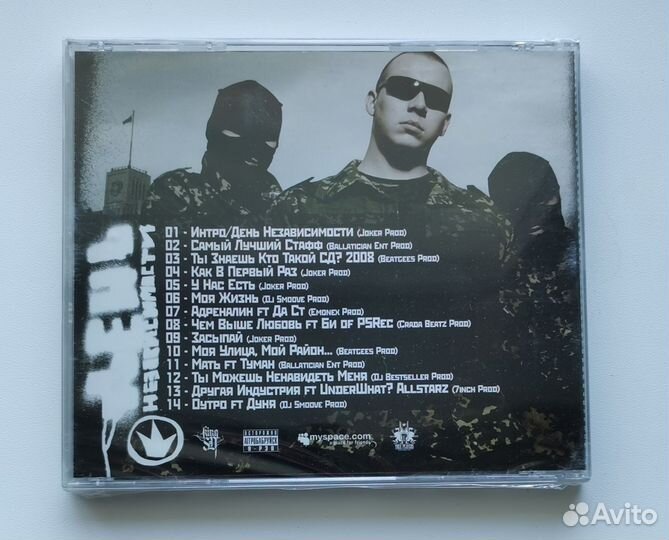 Сд aka садист - День Независимости CD