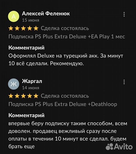 Подписка PS Plus Premium Extra +Days Gone