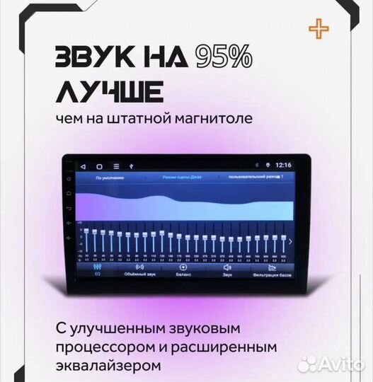 Магнитола android 9 дюймов
