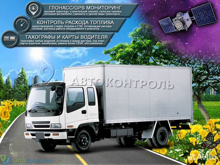 Настройка Глонасс и GPS систем для транспорта
