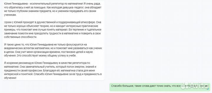 Репетитор по математике огэ/егэ