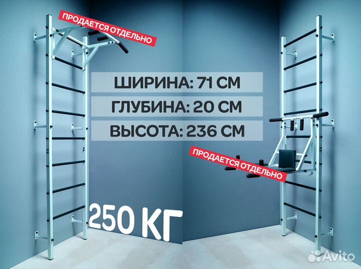 Шведская стенка кт52